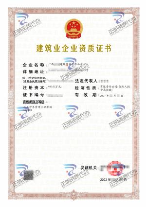 崇左-施工勞務(wù)不分等級