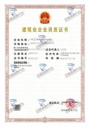 玉林-施工勞務(wù)不分等級