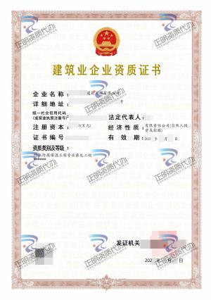 河池-防水防腐保溫工程專業(yè)承包二級(jí)