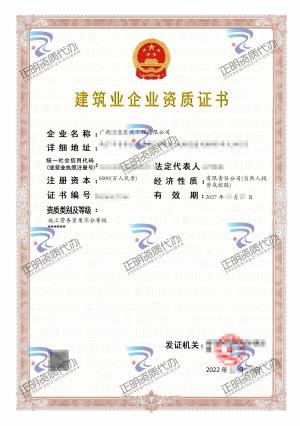 崇左-施工勞務(wù)不分等級