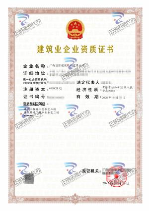 南寧-建筑幕墻工程專業(yè)承包二級(jí)