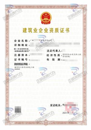 南寧-輸變電工程專業(yè)承包三級(jí)