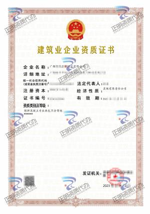 百色-預(yù)拌混凝土專業(yè)承包不分等級(jí)
