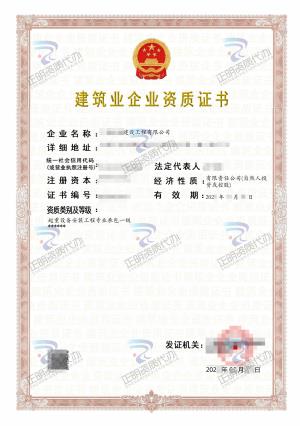 南寧-起重設(shè)備安裝工程專業(yè)承包一級(jí)