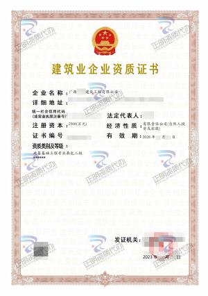 南寧-地基基礎(chǔ)工程專業(yè)承包二級(jí)