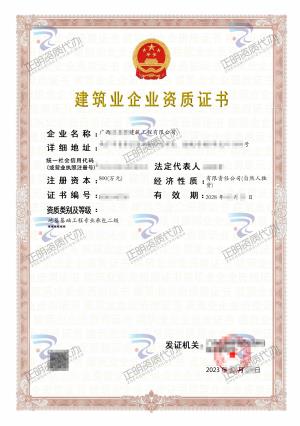 南寧-地基基礎(chǔ)工程專業(yè)承包二級(jí)
