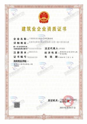 南寧-輸變電工程專業(yè)承包二級(jí)