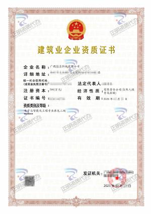 河池-電子與智能化工程專業(yè)承包二級(jí)