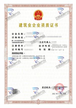 南寧-公路交通工程(公路機(jī)電工程分項(xiàng)) 專業(yè)承包二級(jí)