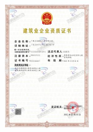 河池-防水防腐保溫工程專業(yè)承包二級(jí)