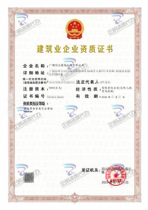欽州-施工勞務(wù)不分等級