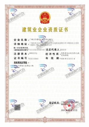 河池-礦山工程施工總承包二級