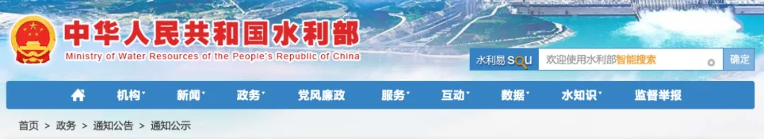 4家水利一級(jí)資質(zhì)升級(jí)！水利部公示資質(zhì)申報(bào)企業(yè)主要信息