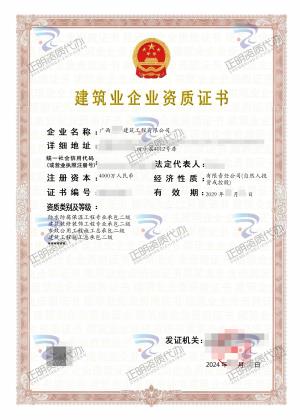 南寧-防水防腐保溫工程專業(yè)承包二級(jí)