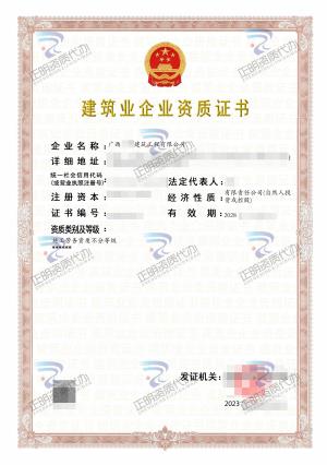 梧州-施工勞務(wù)不分等級