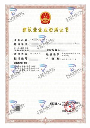梧州-防水防腐保溫工程專業(yè)承包二級(jí)
